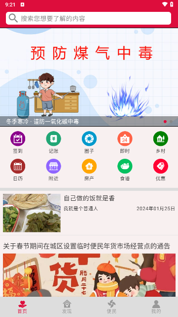 早安宜阳 v2.0.4截图1