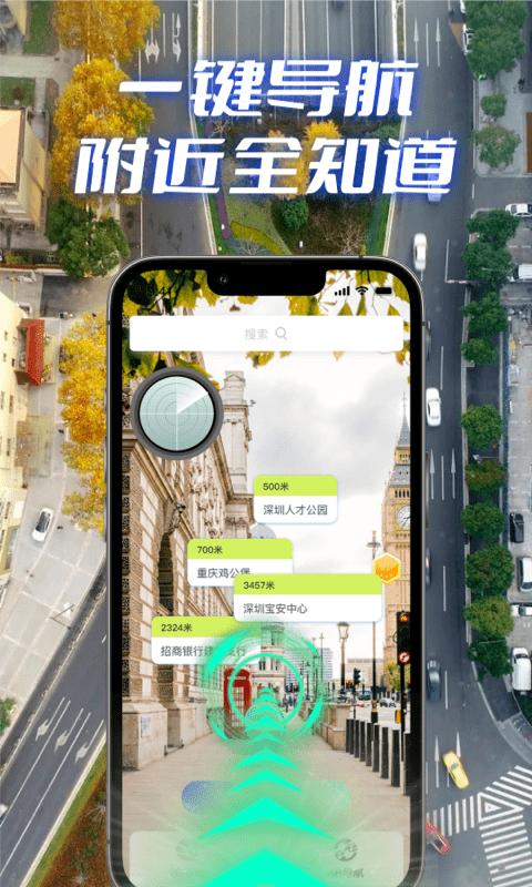 全景实况导航 v1.0.3截图1