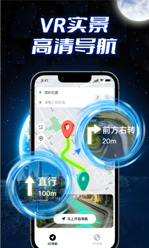 全景实况导航 v1.0.3截图4