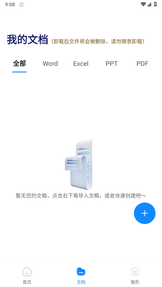 excel表格手机制作器 v1.0.0截图2