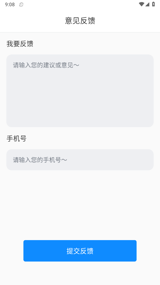 excel表格手机制作器 v1.0.0截图3