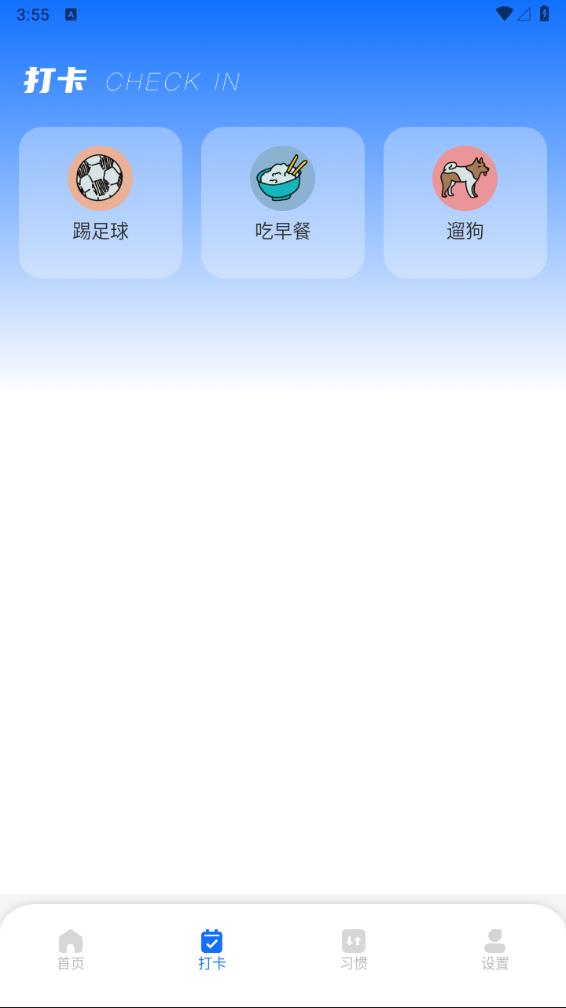 乐校通管理一点通app v1.0.3截图3