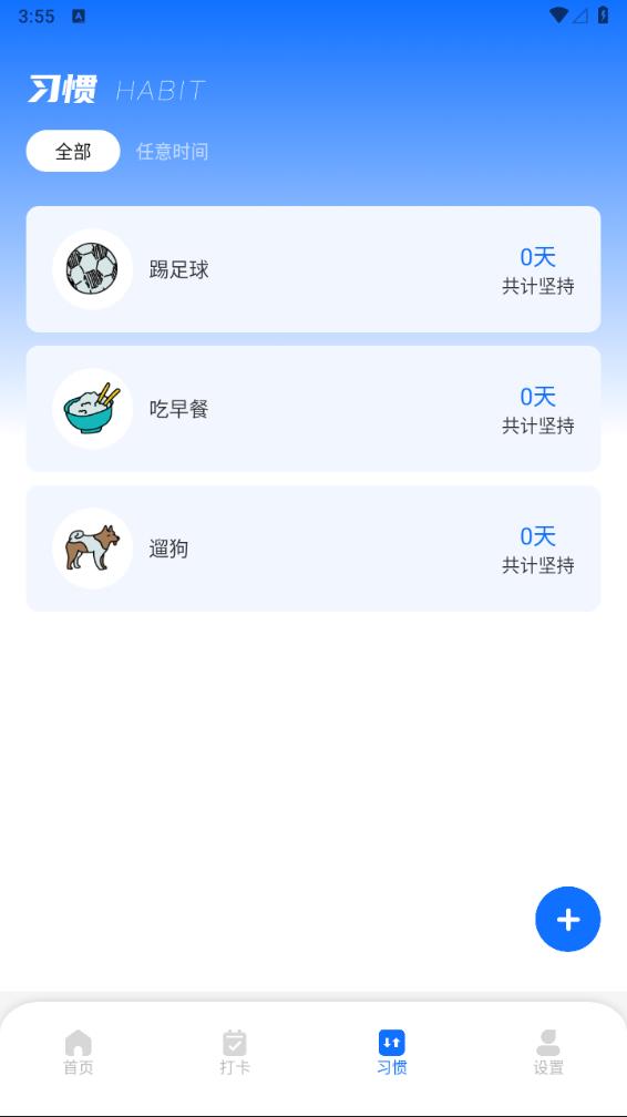 乐校通管理一点通app v1.0.3截图4