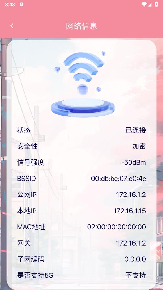 飓风网络专家 v1.0.0截图1