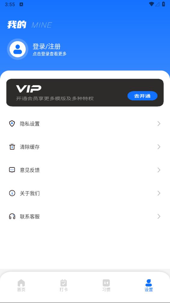 乐校通管理一点通app v1.0.3截图5