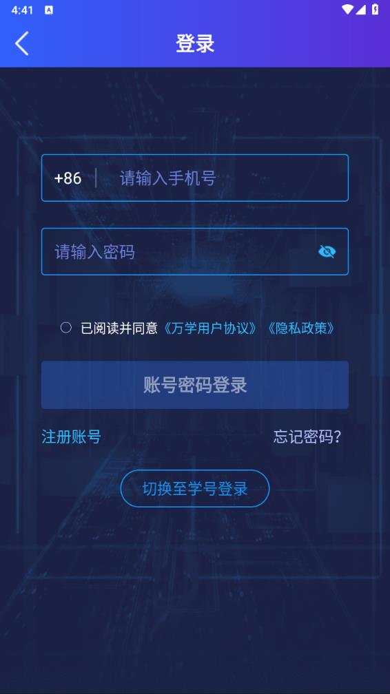 万学app v1.4.7截图5