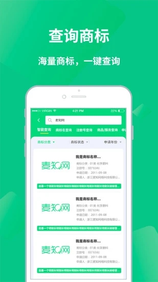 麦知网app v2.5.1截图1