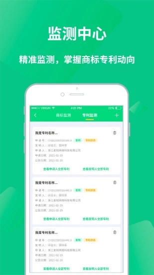 麦知网app v2.5.1截图2