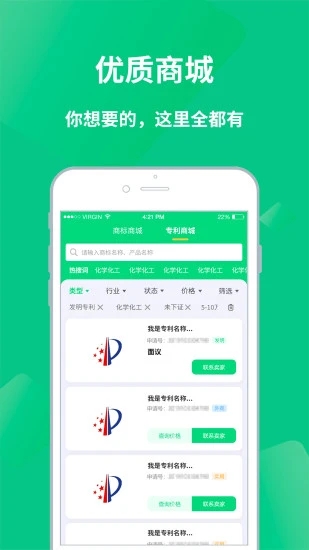 麦知网app v2.5.1截图3