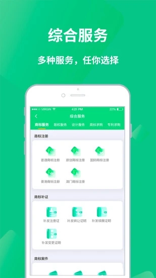 麦知网app v2.5.1截图4