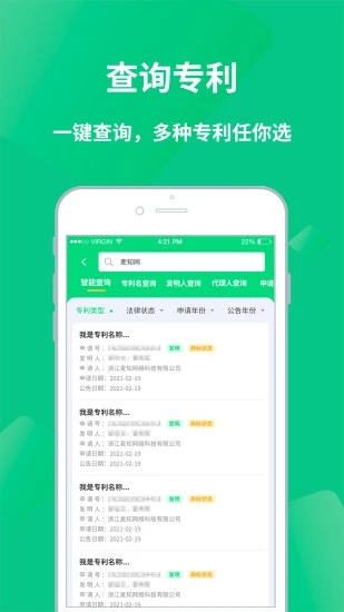 麦知网app v2.5.1截图5