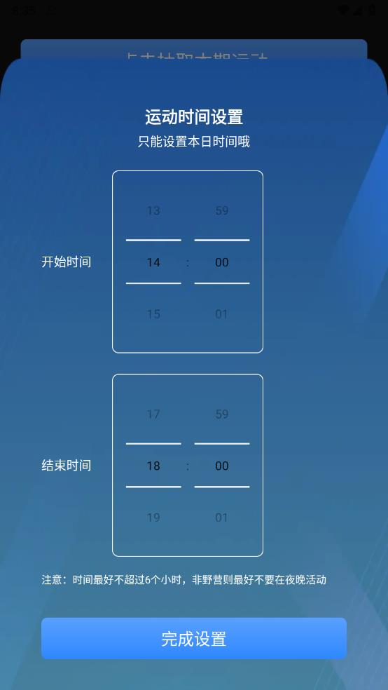 蓝宝石优化助手 v1.0.1截图1