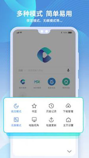 多御浏览器 v1.9.8截图3