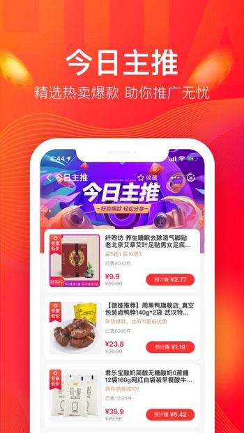 淘花 v1.7.1截图3