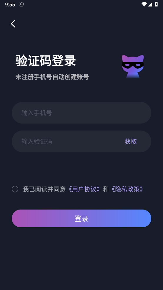 无痕猫 v1.0.0截图1