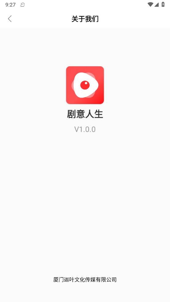 剧意人生 v1.0.0截图4