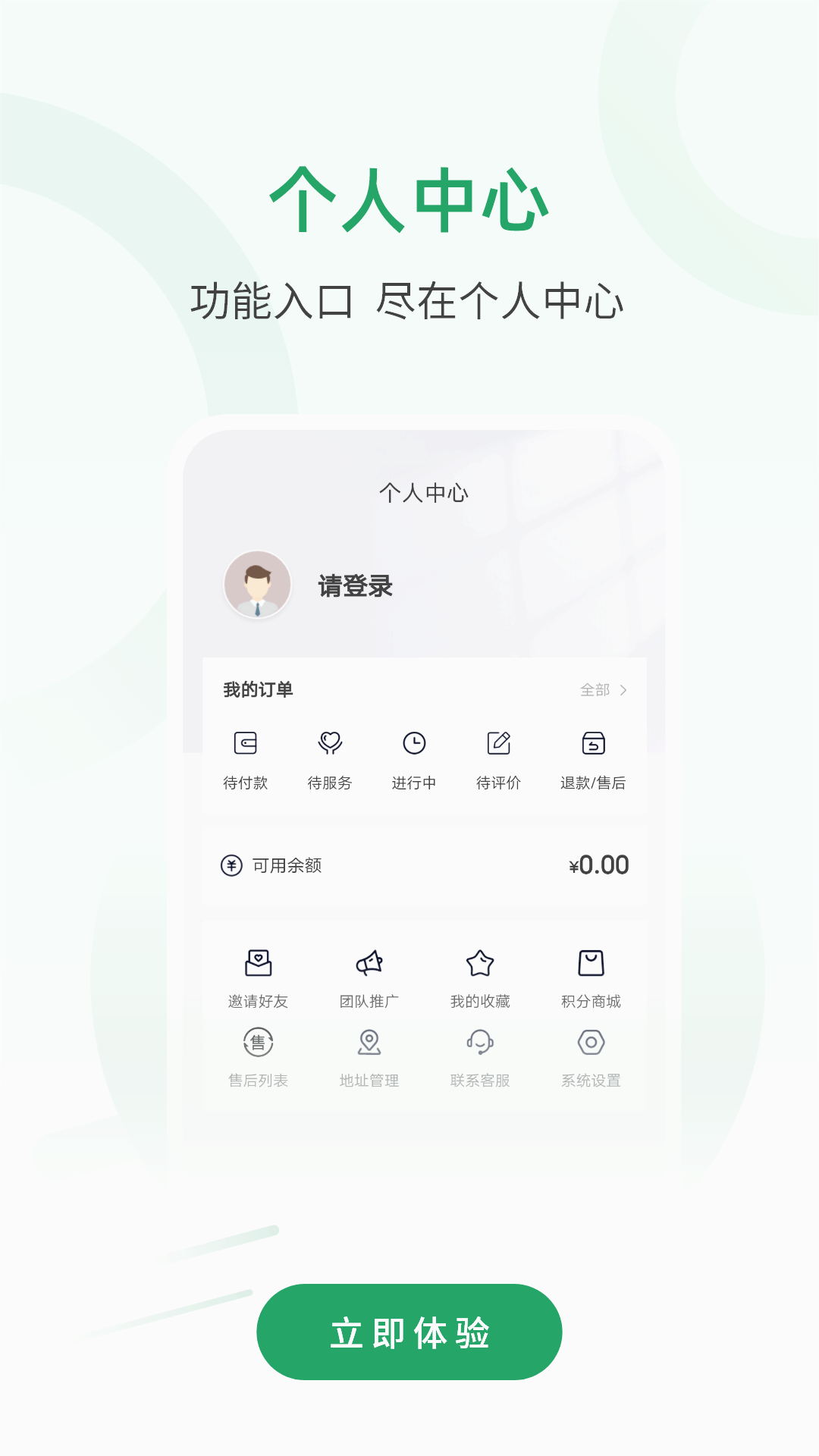 宅品匠app v1.0.0截图2