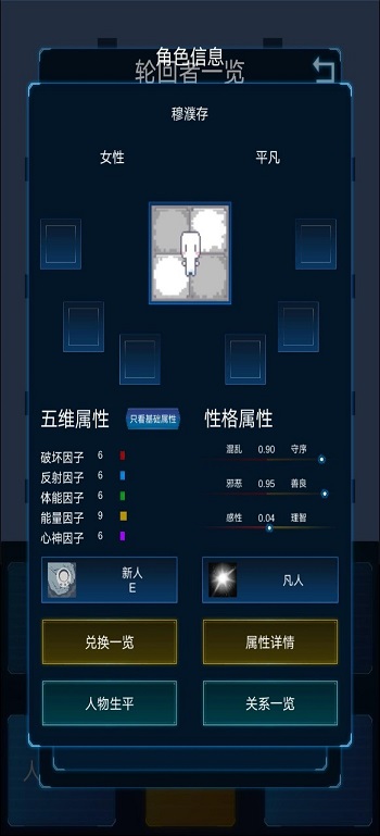 主神模拟器2手机版 v0.246截图3