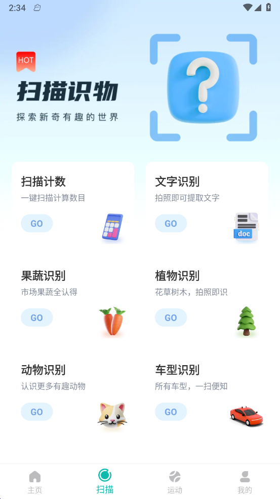 活力健步 v0.1.0.9截图1