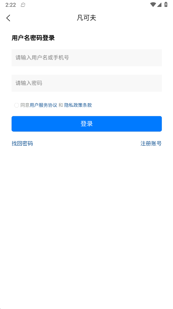 凡可夫 v1.0.1截图4