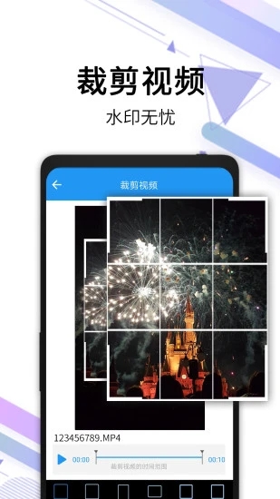 视频去水印 v2.8.3截图4