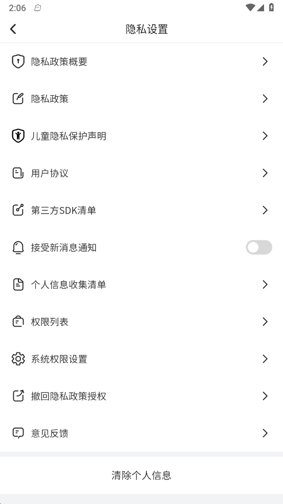 妙看四季 v1.0.0截图3