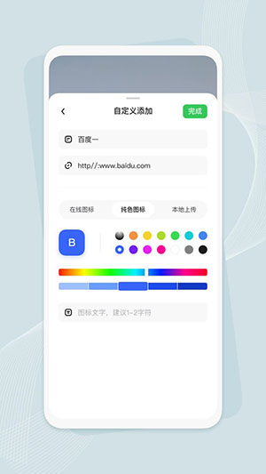 Infinity浏览器安卓 v10.0.14截图1