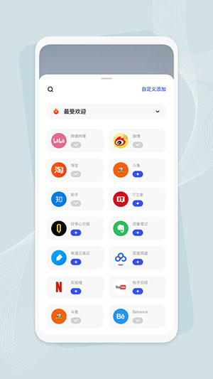 Infinity浏览器安卓 v10.0.14截图3