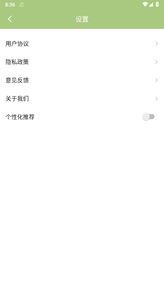 集易多宝盒 v1.0.1截图3