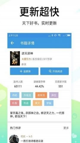 思兔阅读免费手机版 v2.0.0截图3