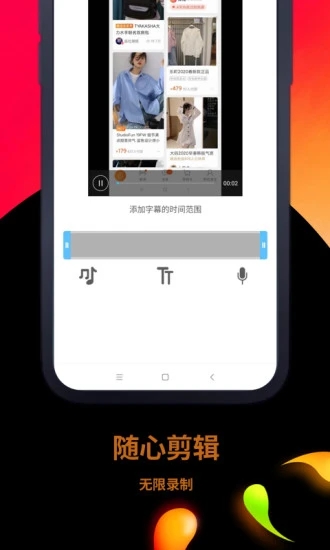 一点录屏app v2.1.4截图3