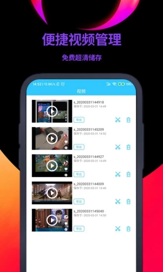 一点录屏app v2.1.4截图4