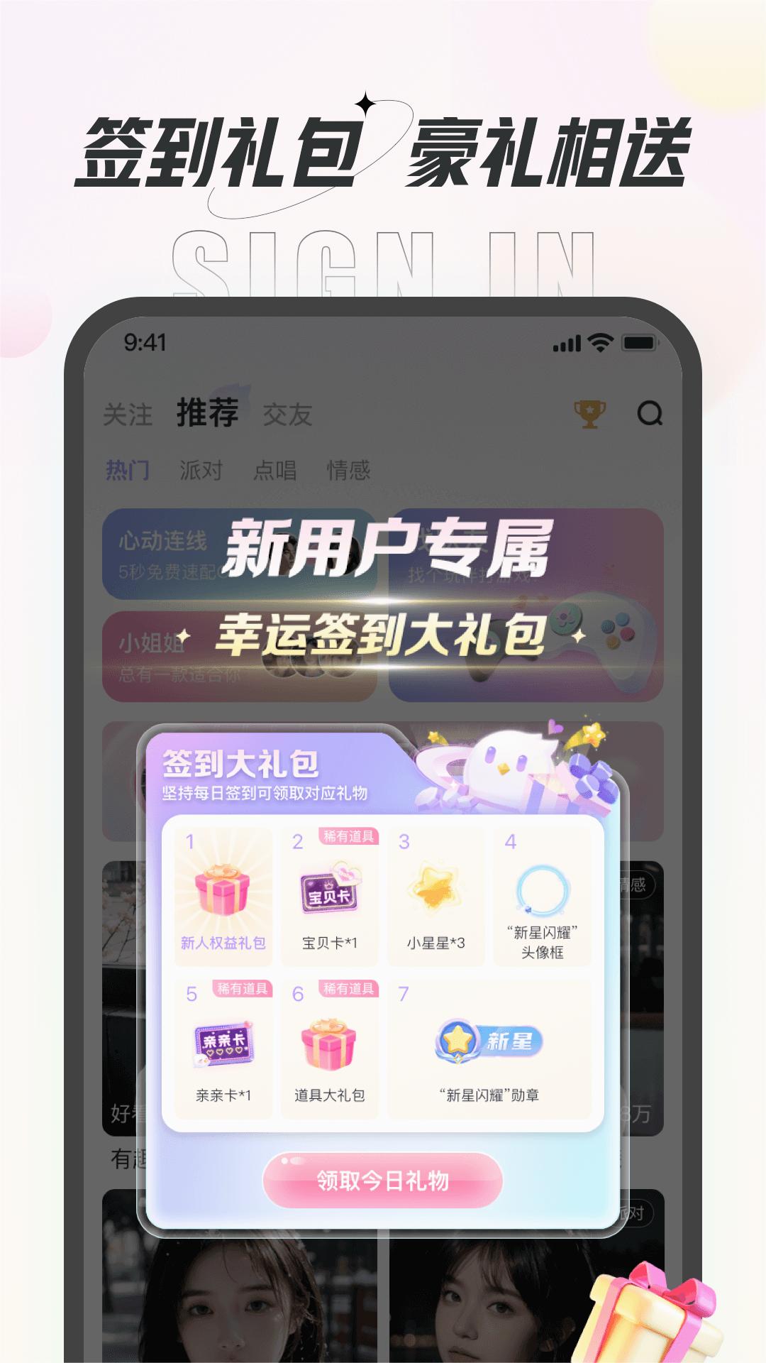 咕咕语音app正版 v3.2.1截图3