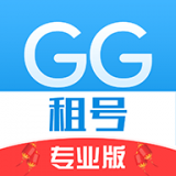 GG租号专业版安卓版