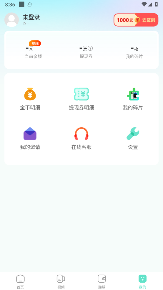 多财计步 v1.0.1截图2