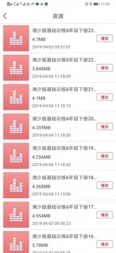 阅达教育app v3.6.7.2截图4