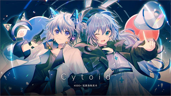 Cytoid v2.1.1截图1