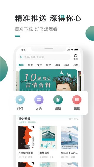 咪咪阅读手机最新版 v18截图1