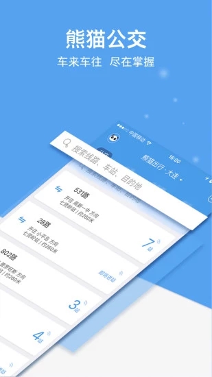 熊猫出行 v7.1.5截图3