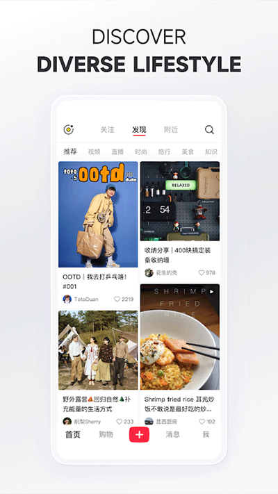 小红书海外版app v8.24.0截图4