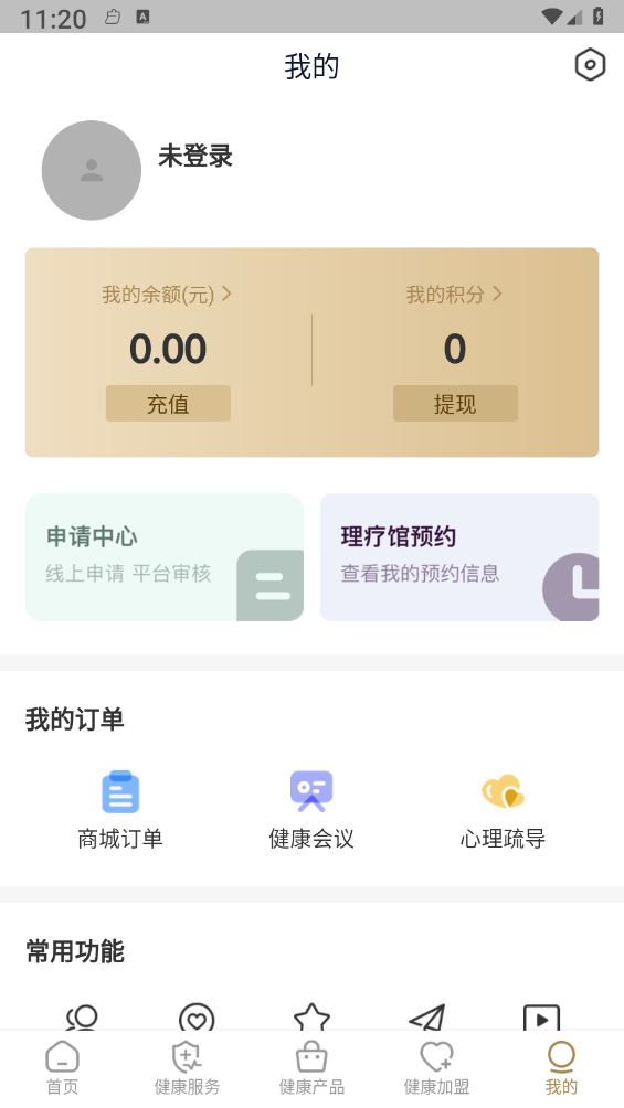 轩德轩 v1.0.4截图3