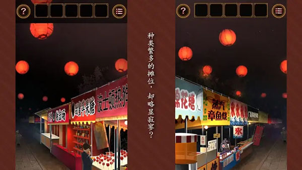 逃出庙会的那一天安卓 v1.0.1截图2