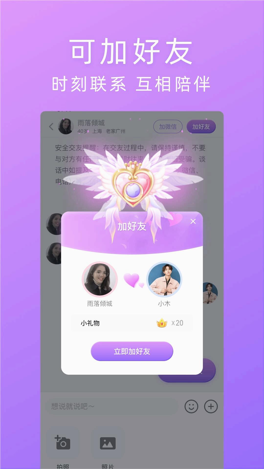 对情 v2.9.3截图1