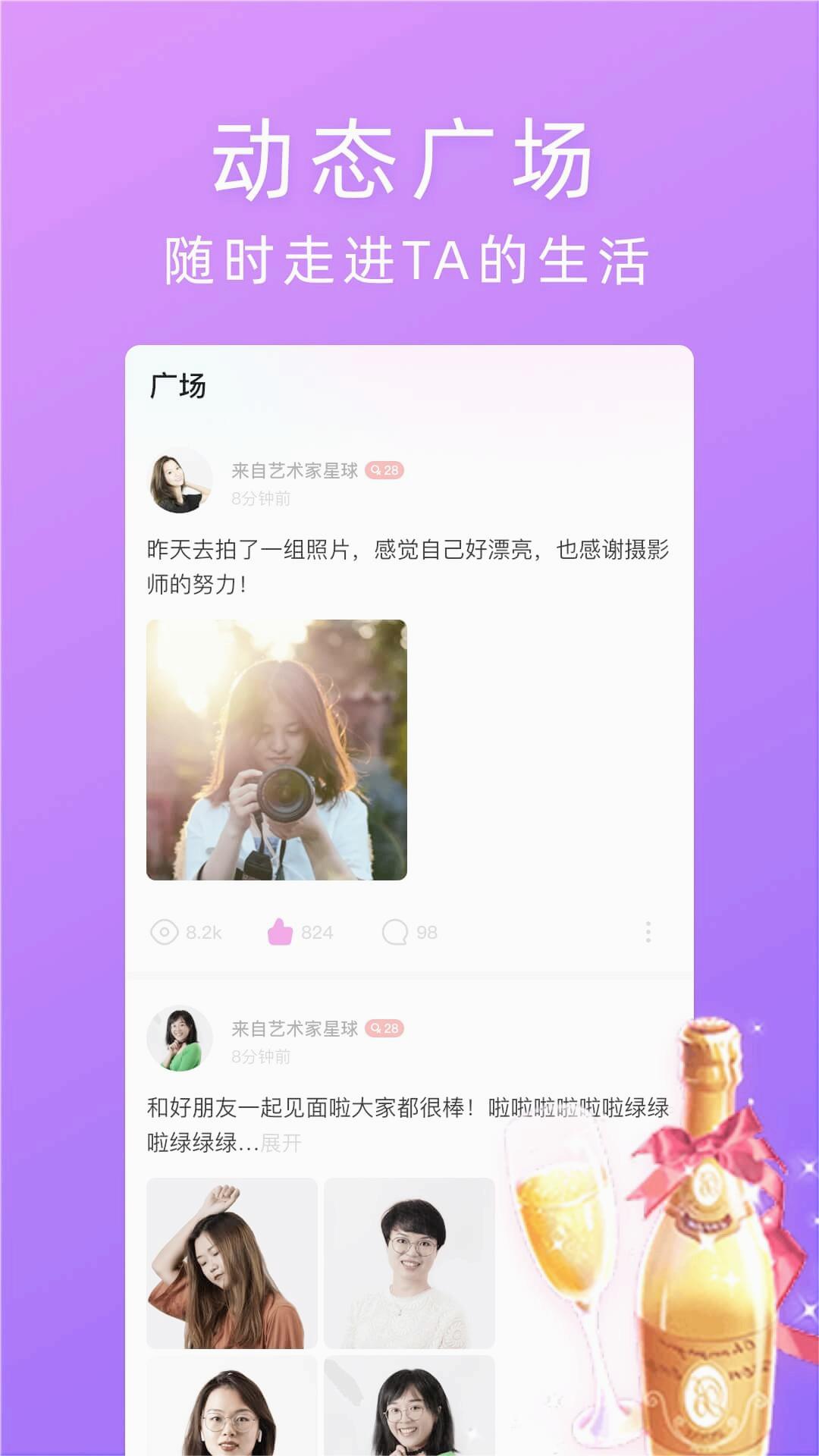 对情 v2.9.3截图2