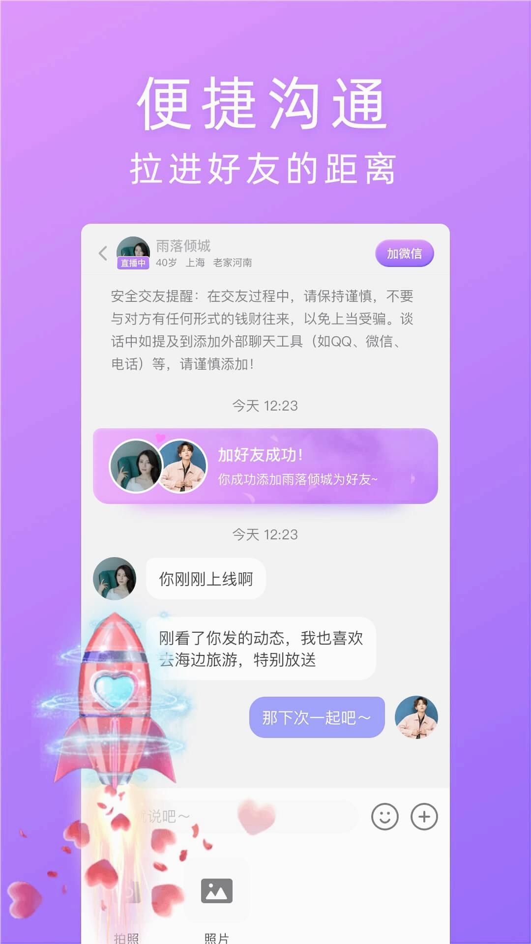 对情 v2.9.3截图3