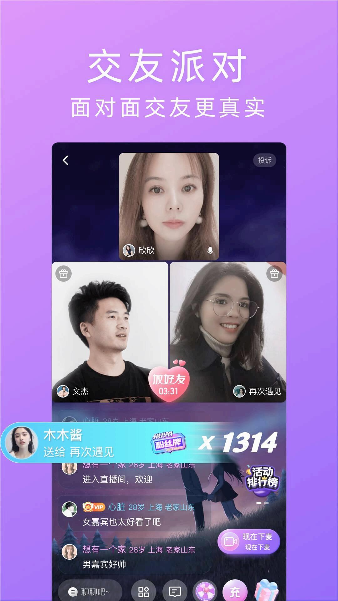 对情 v2.9.3截图4