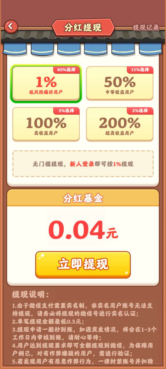 再来一次火锅店 v1.0.1截图3