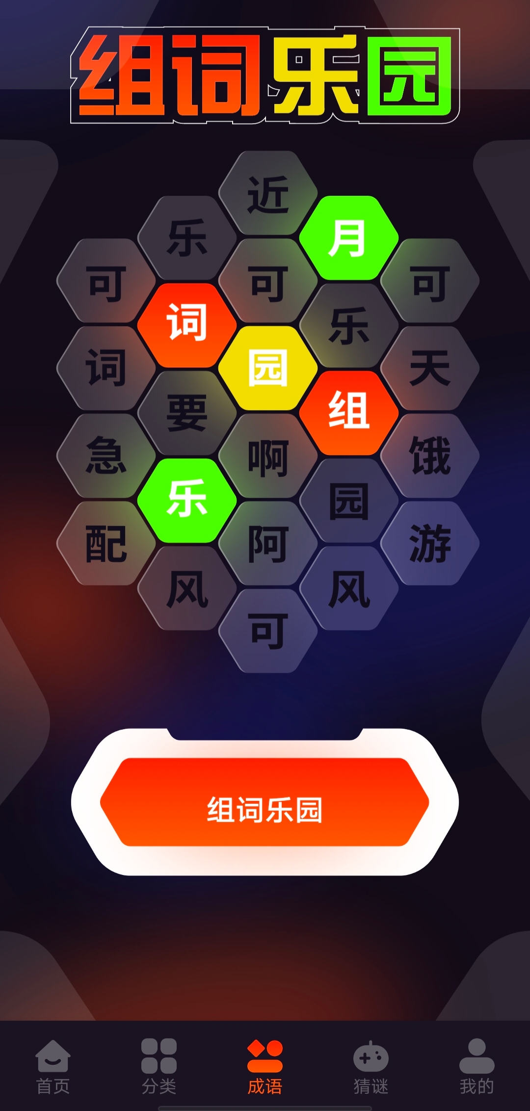 游创工坊 v1.3截图2