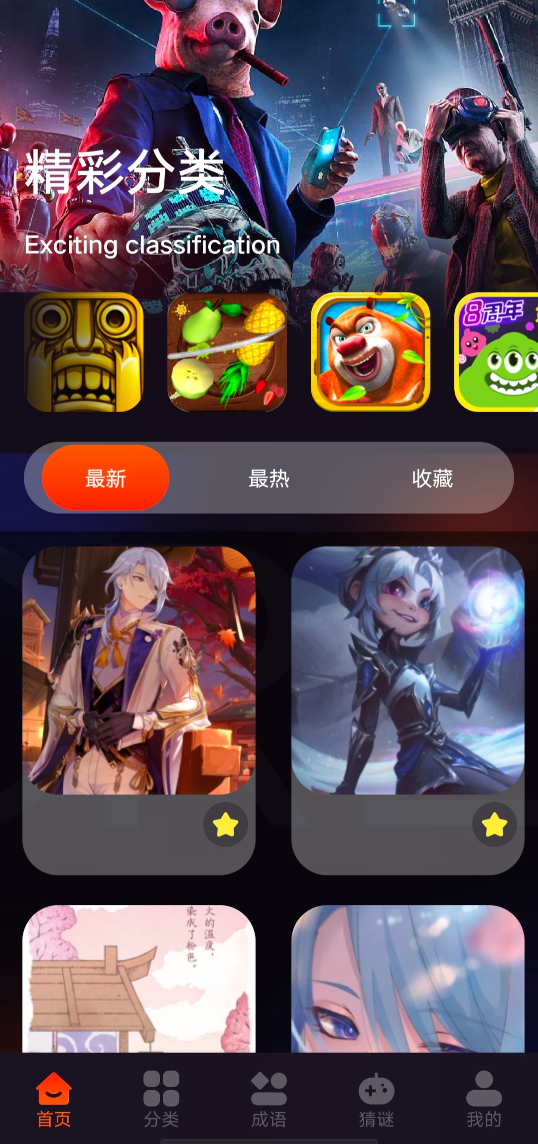 游创工坊 v1.3截图4