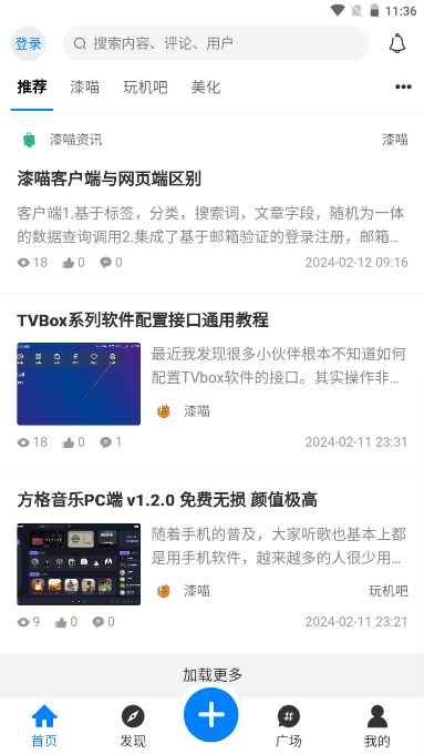 漆喵 v0.2截图4